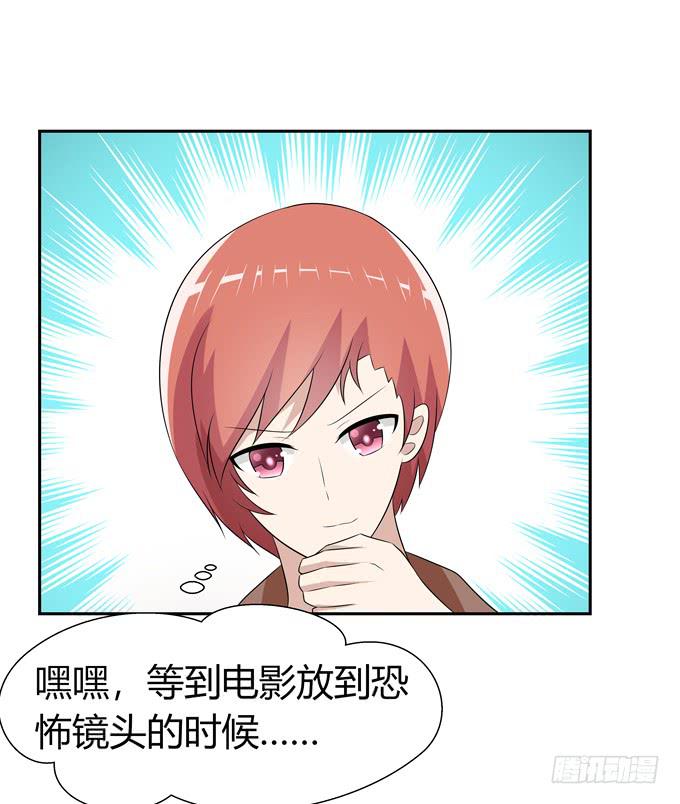 约会要泡汤了吗-第67话