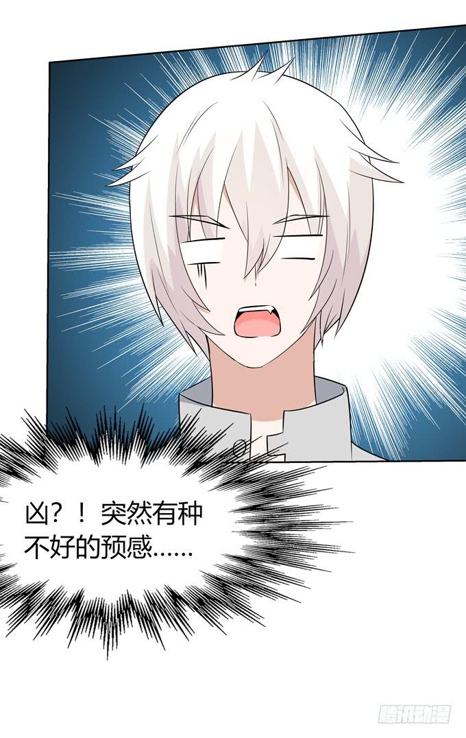 凶与吉(1/2)-第69话