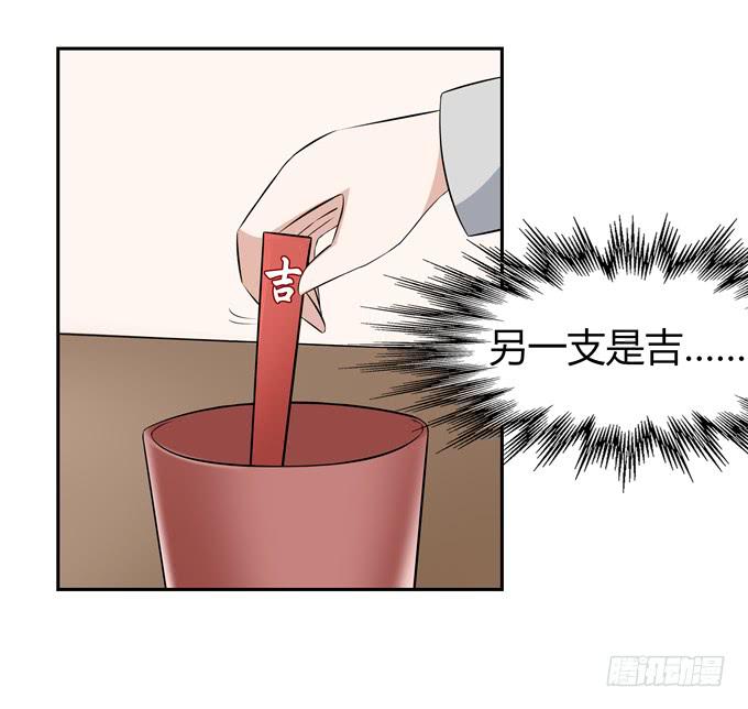 凶与吉(1/2)-第69话