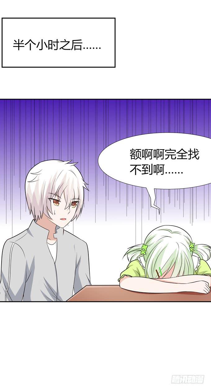 凶与吉(1/2)-第69话