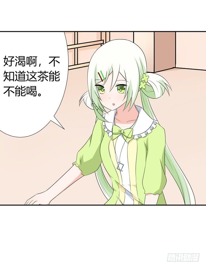 凶与吉(1/2)-第69话