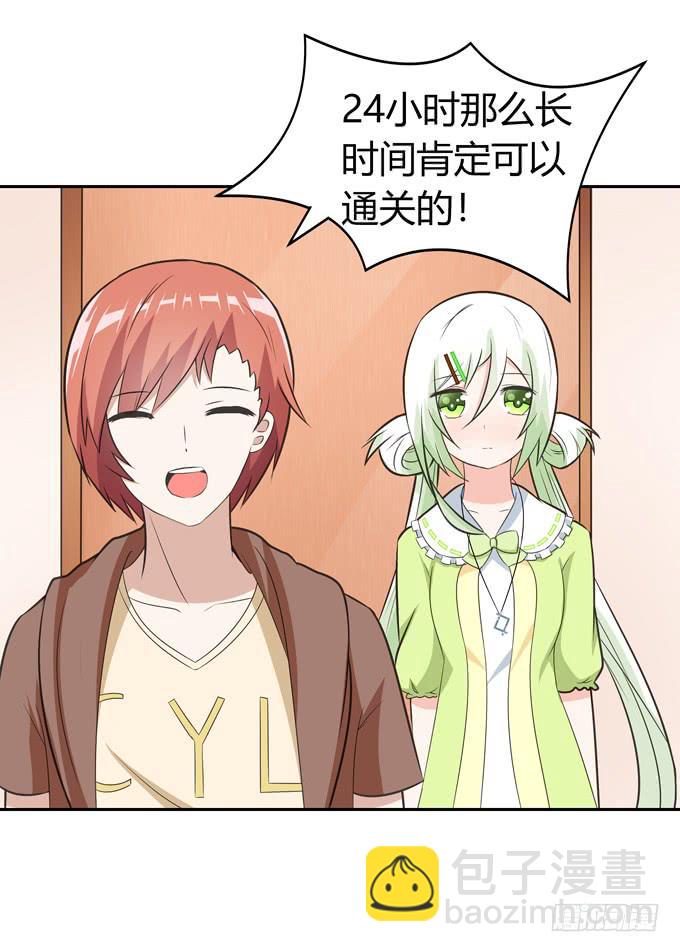 凶与吉(1/2)-第69话