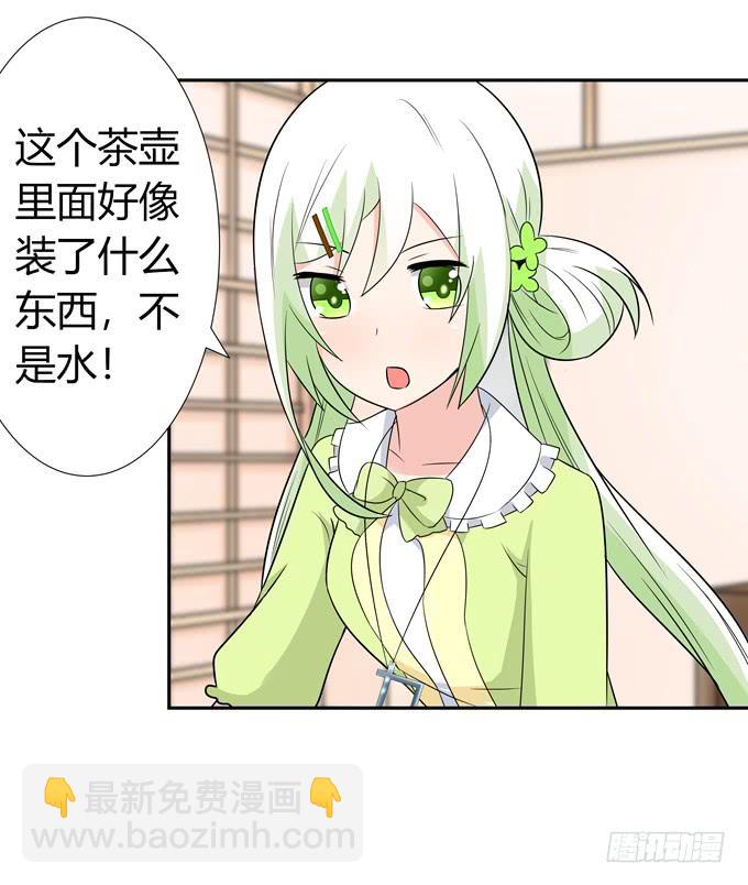 凶与吉(1/2)-第69话