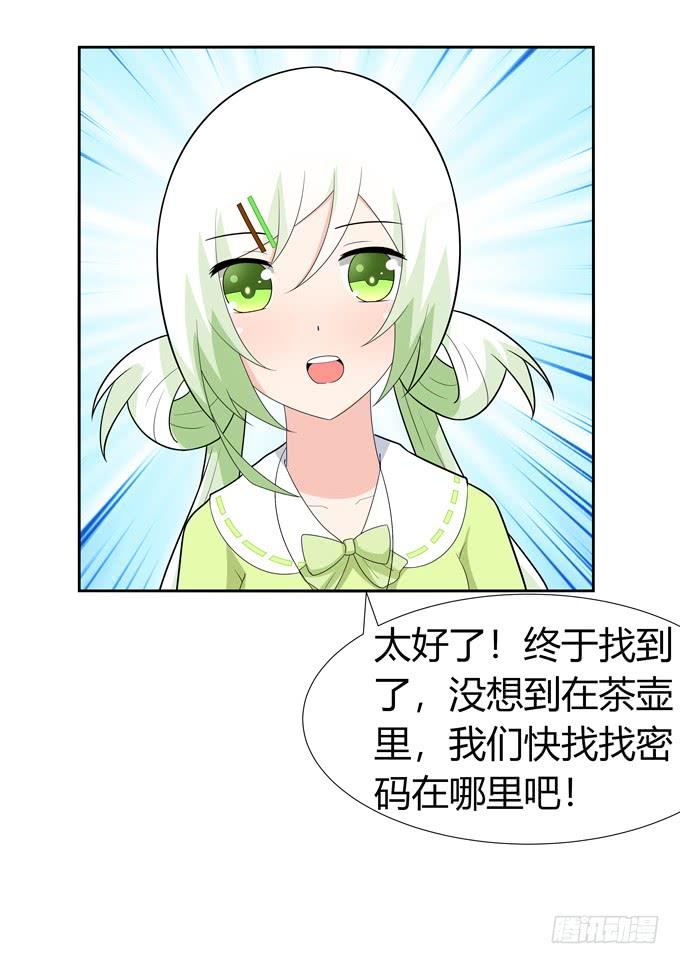 凶与吉(1/2)-第69话