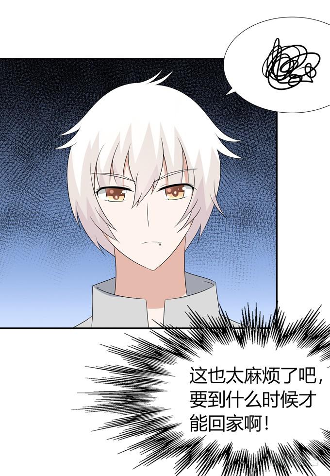 这么可爱一定是男孩子-第71话