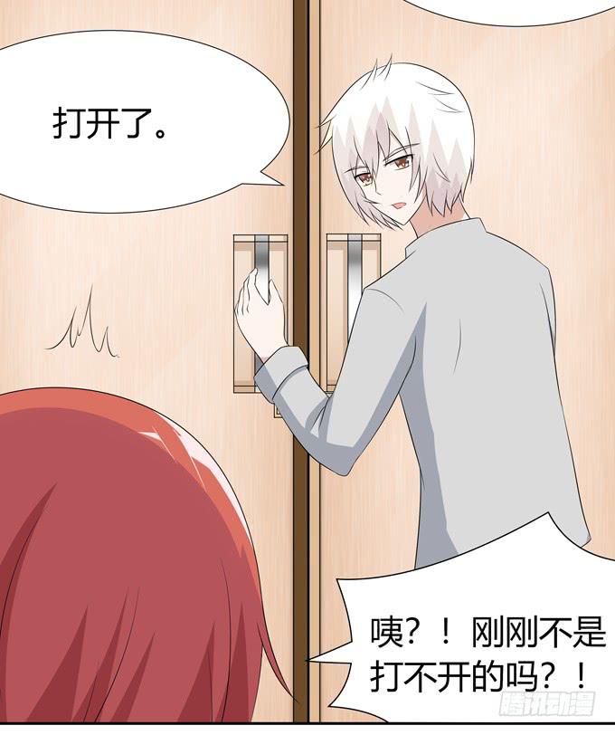 这么可爱一定是男孩子-第71话