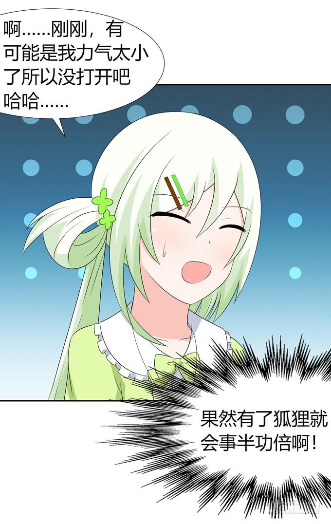 这么可爱一定是男孩子-第71话