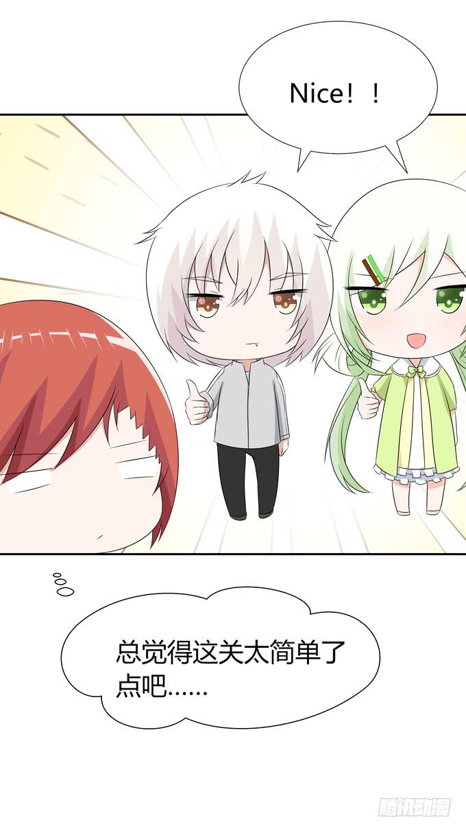 这么可爱一定是男孩子-第71话