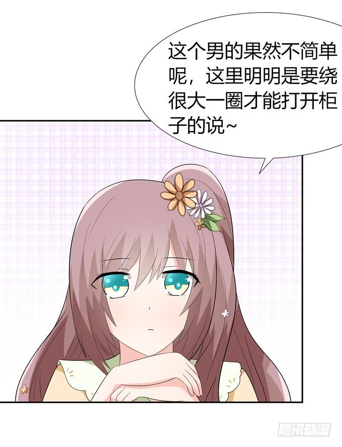 这么可爱一定是男孩子-第71话