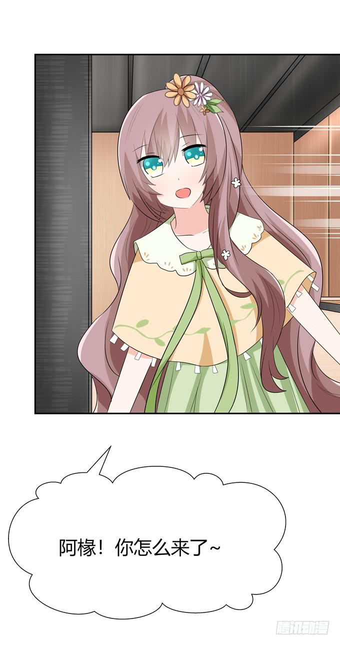 这么可爱一定是男孩子-第71话