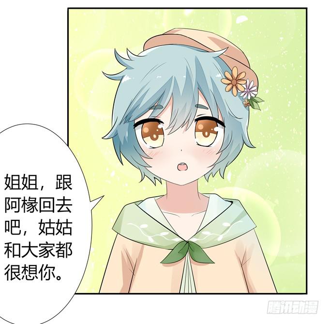 这么可爱一定是男孩子-第71话