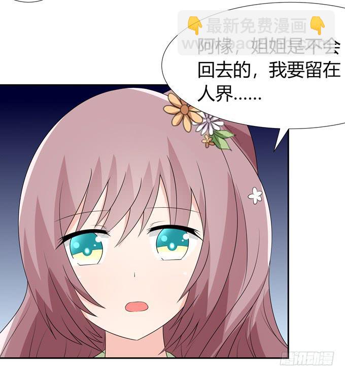 这么可爱一定是男孩子-第71话