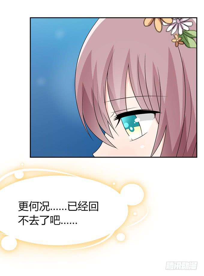 这么可爱一定是男孩子-第71话