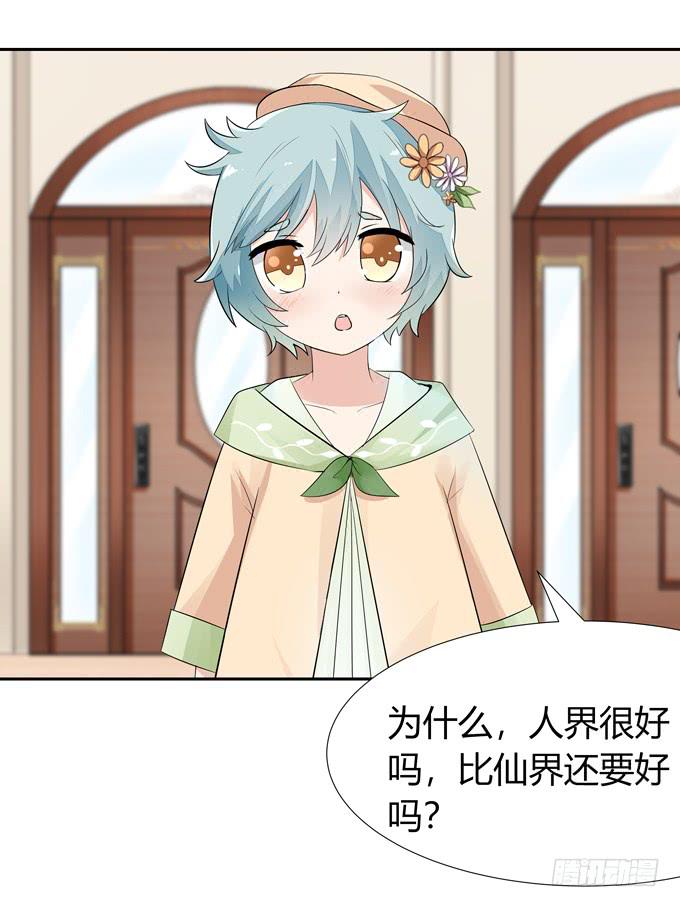 这么可爱一定是男孩子-第71话