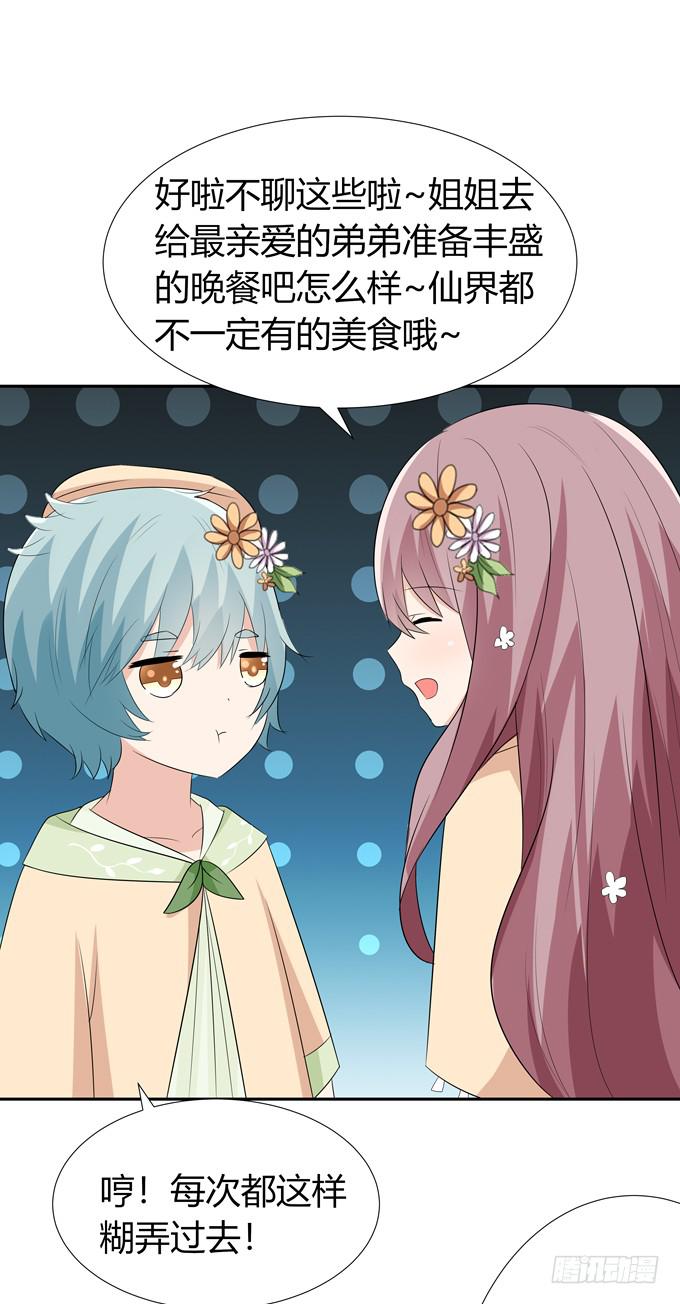 这么可爱一定是男孩子-第71话