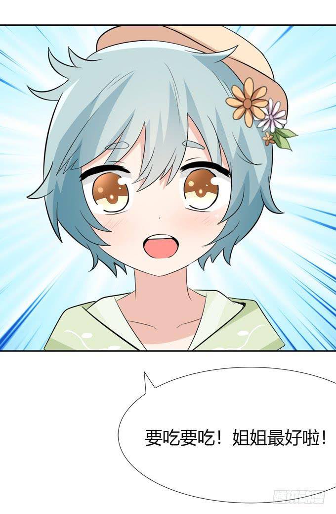 这么可爱一定是男孩子-第71话