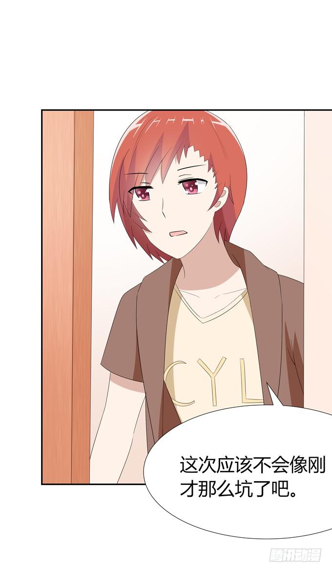 这么可爱一定是男孩子-第71话