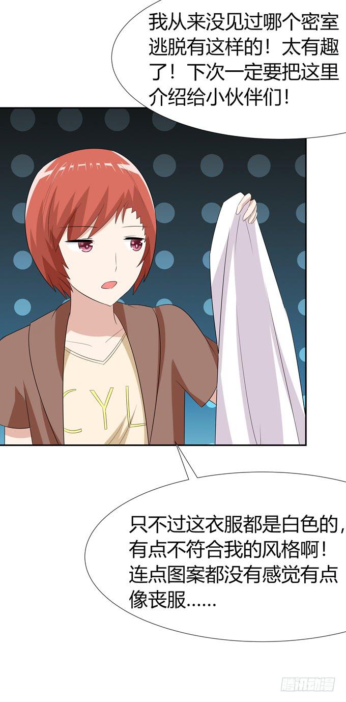 一起度过的夜晚-第73话