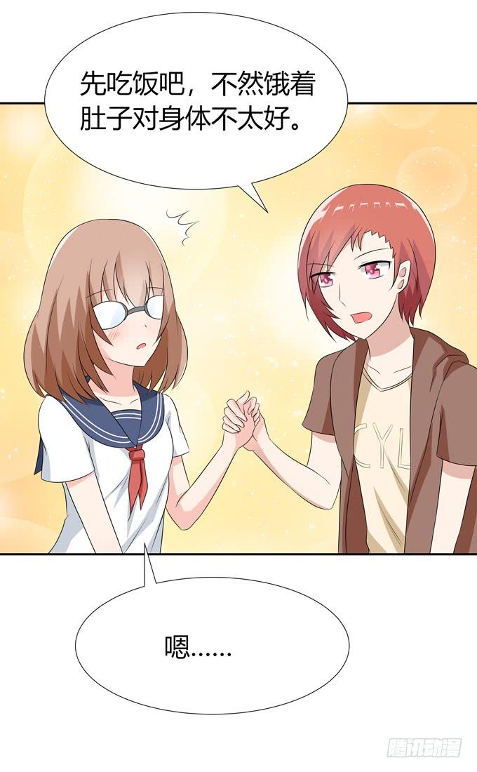 一起度过的夜晚-第73话