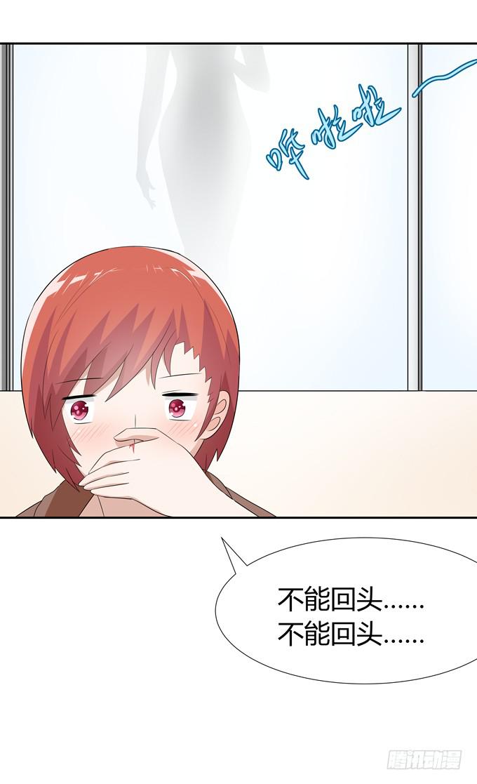 一起度过的夜晚-第73话