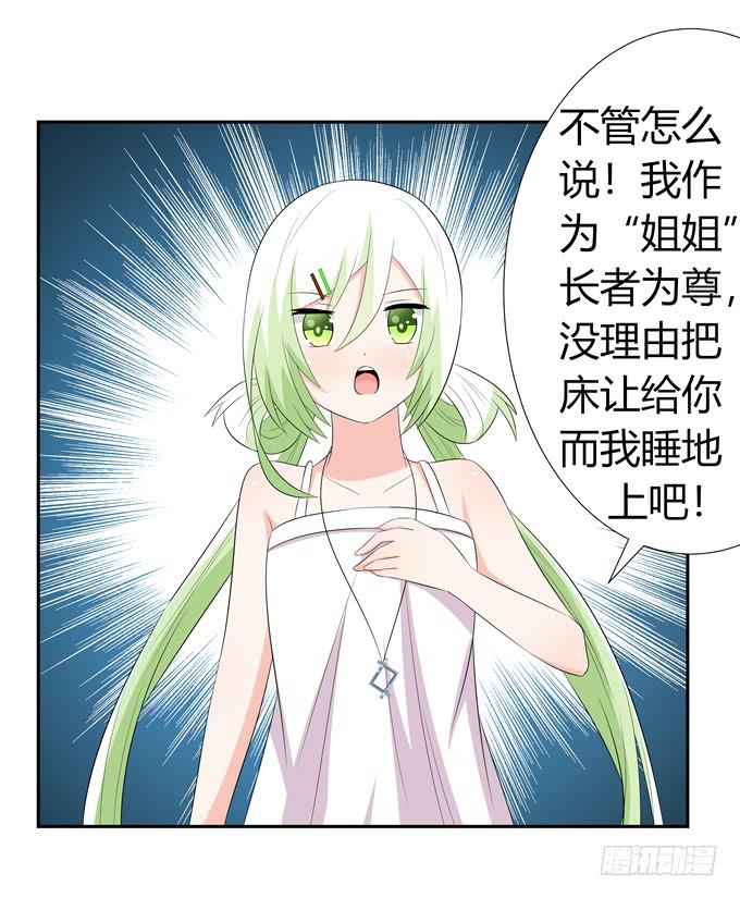 一起度过的夜晚-第73话