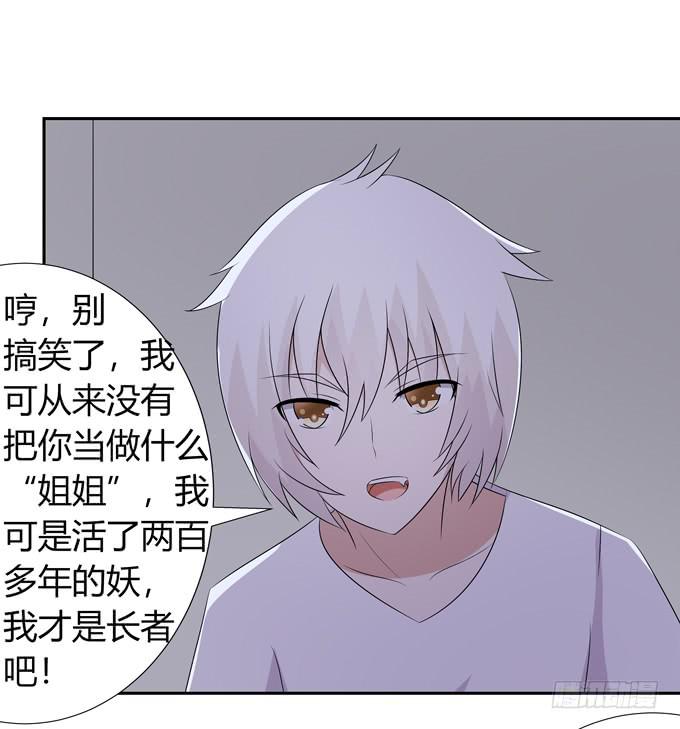 一起度过的夜晚-第73话