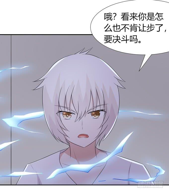 一起度过的夜晚-第73话