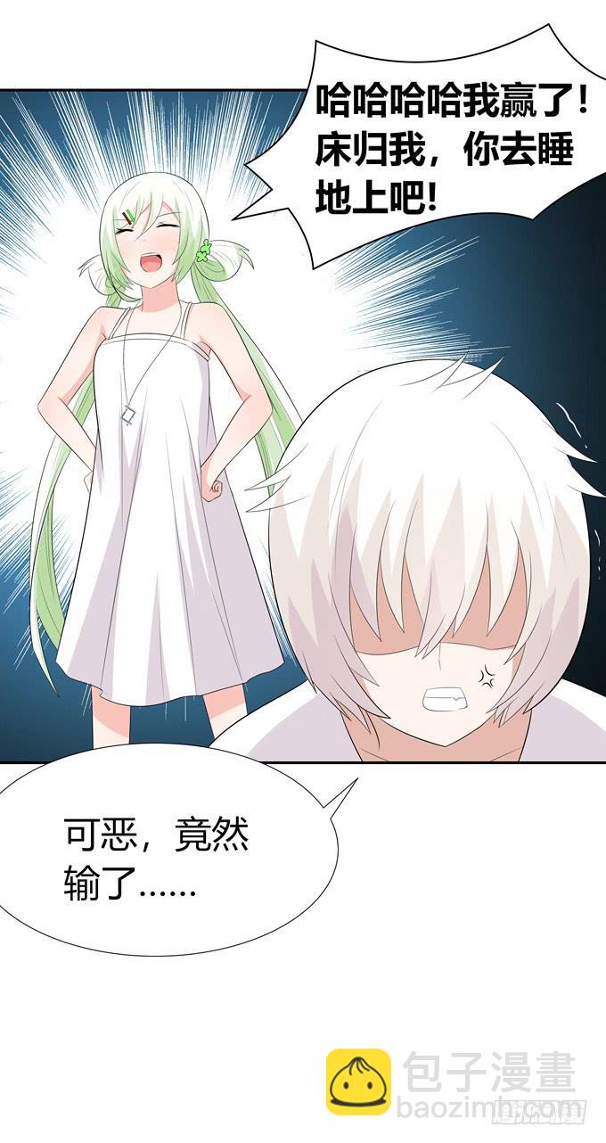 一起度过的夜晚-第73话