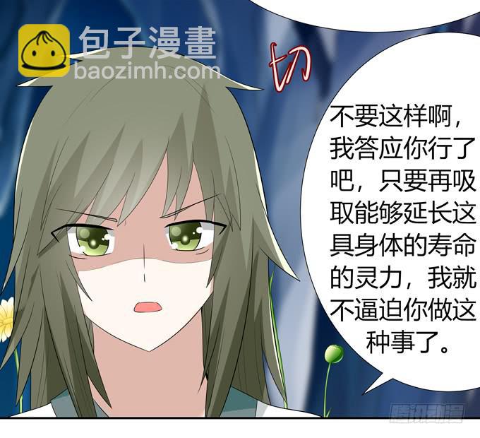 前世的你-第75话