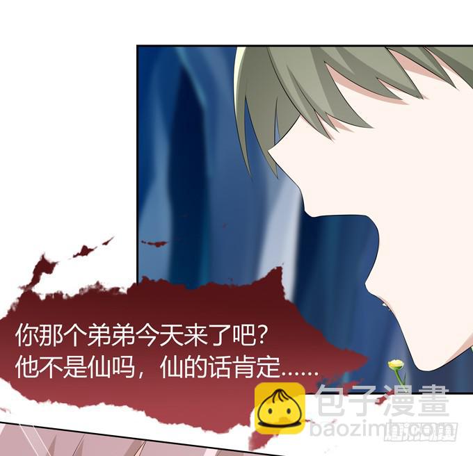 前世的你-第75话