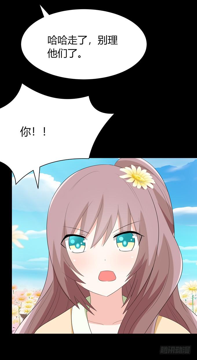 前世的你-第75话