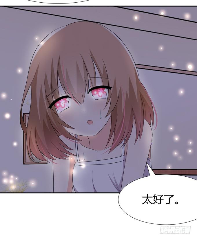 误入歧途-第77话