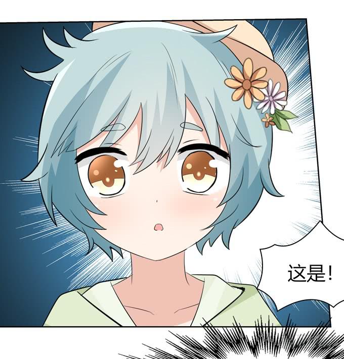 误入歧途-第77话