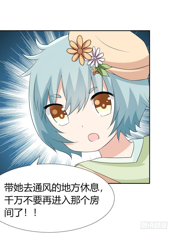 误入歧途-第77话