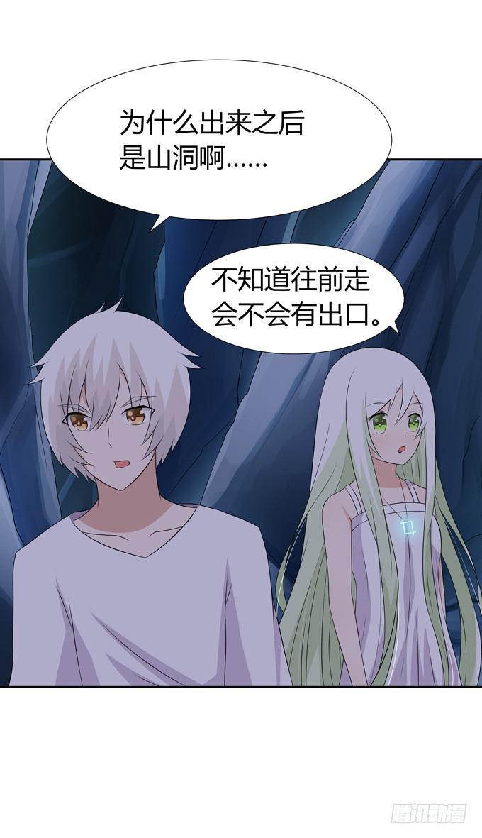 误入歧途-第77话