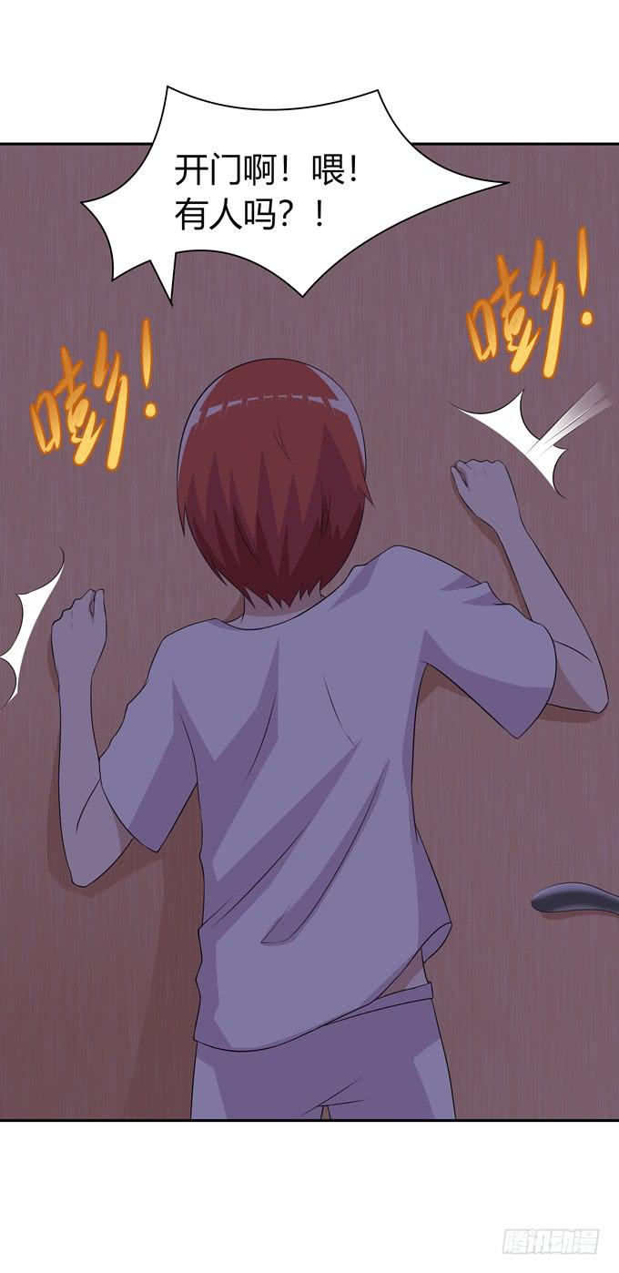 误入歧途-第77话