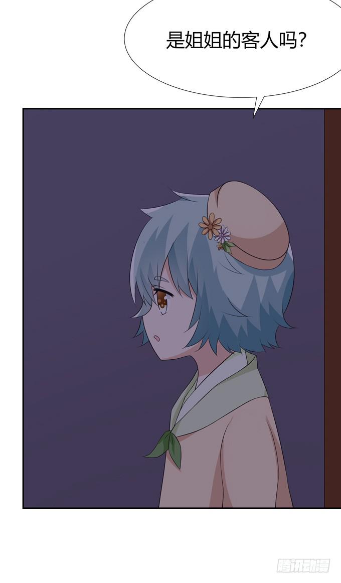 误入歧途-第77话