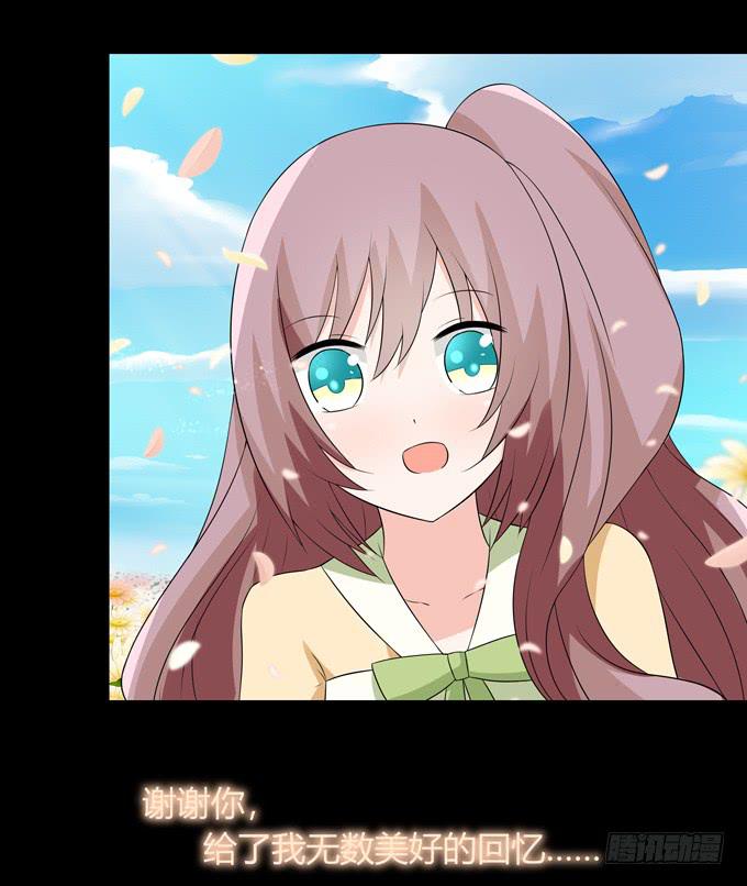 我愿意为你-第79话