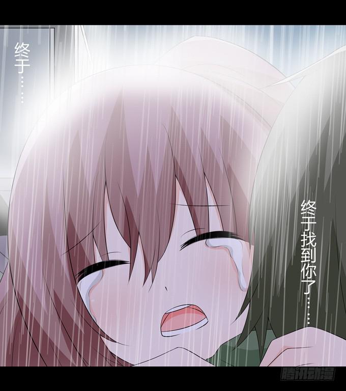 我愿意为你-第79话