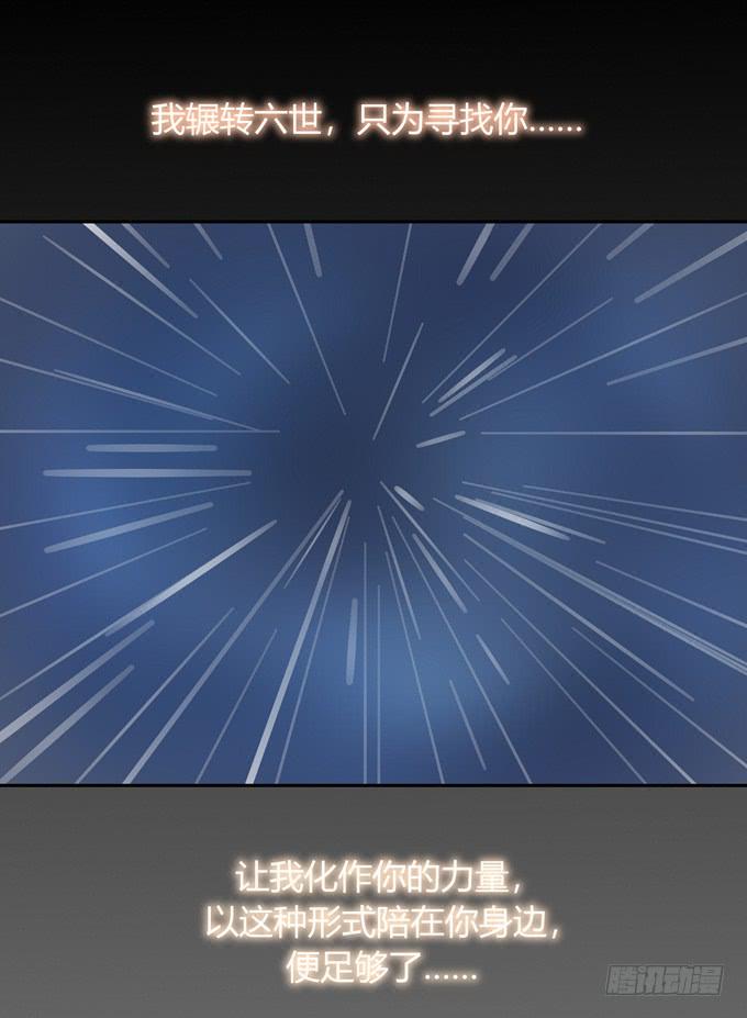 我愿意为你-第79话