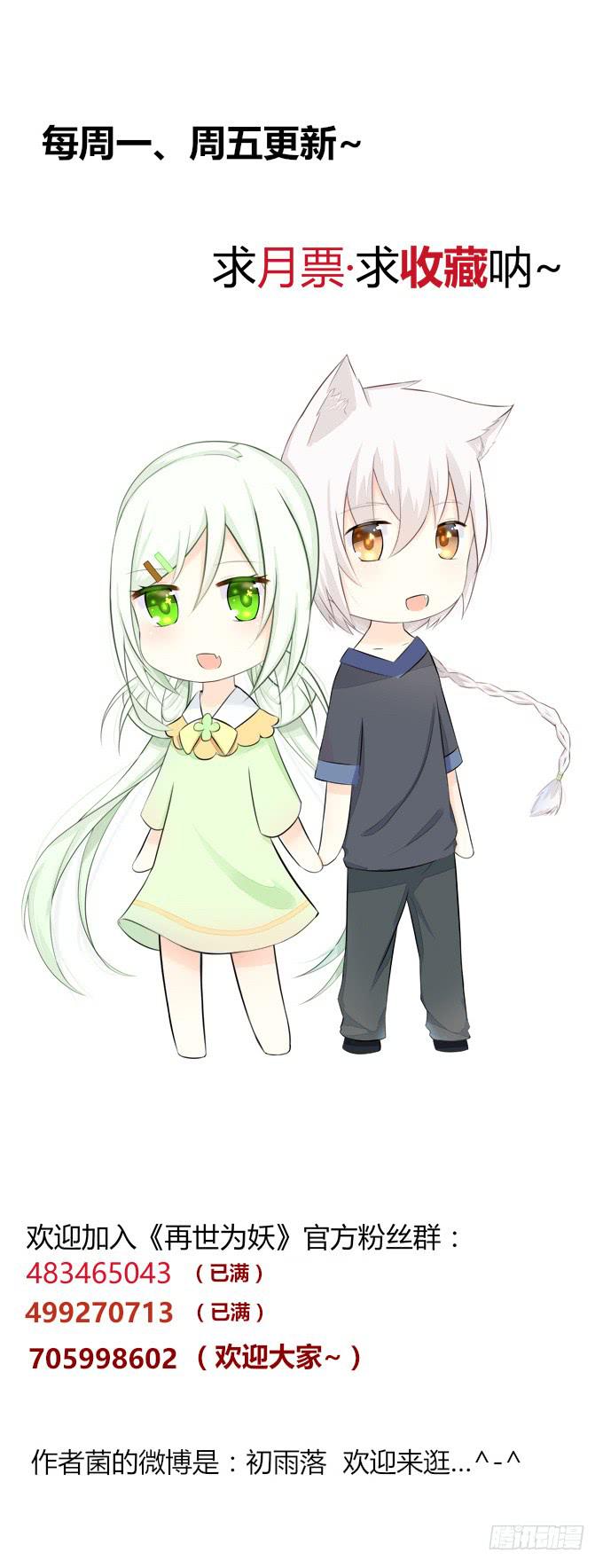 我愿意为你-第79话