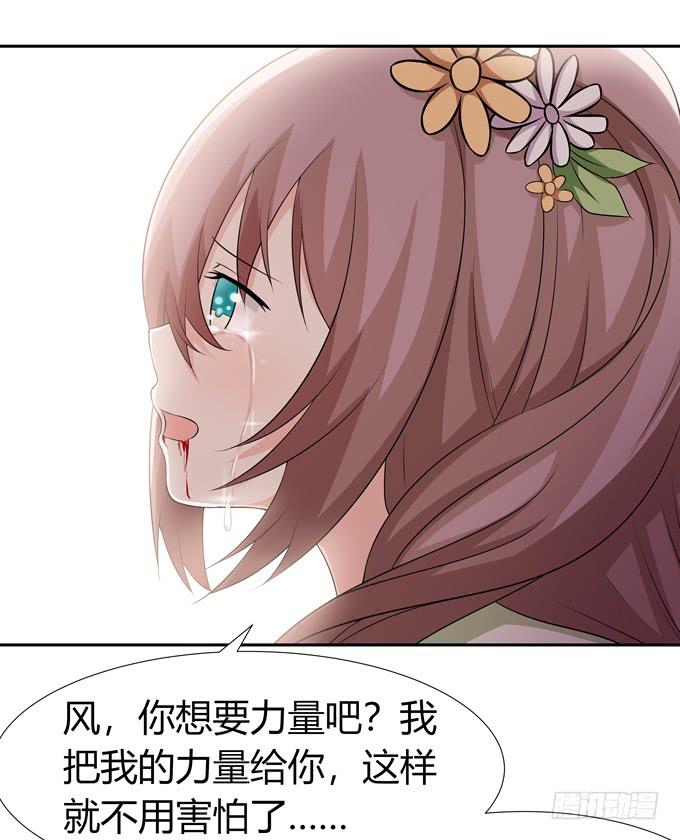 我愿意为你-第79话