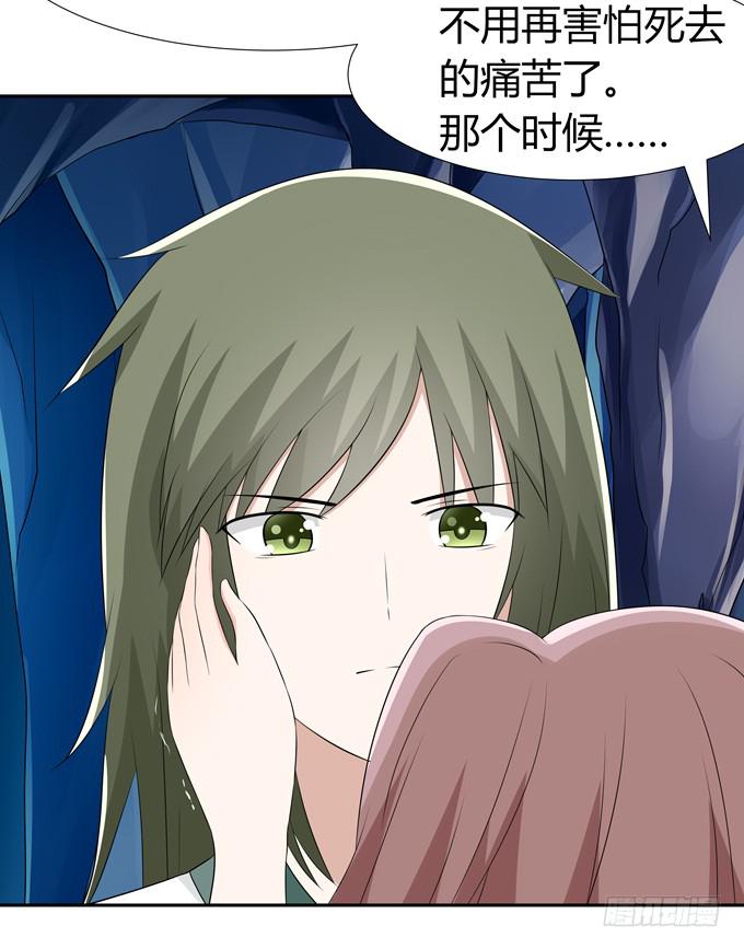 我愿意为你-第79话