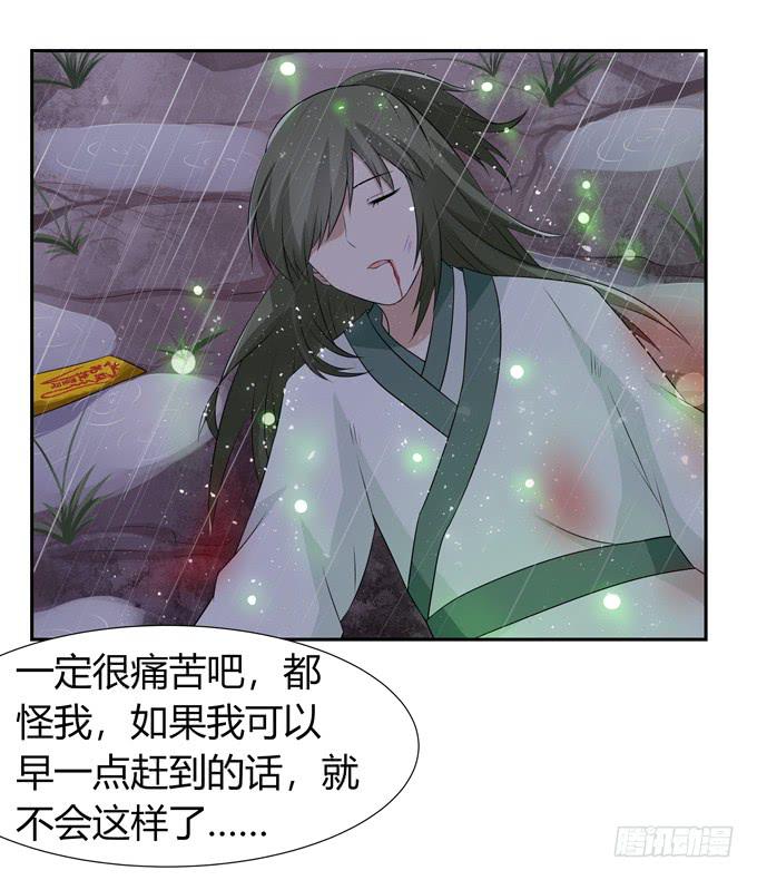 我愿意为你-第79话