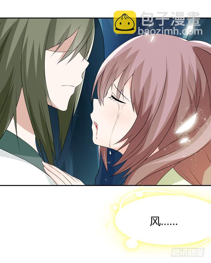 我愿意为你-第79话