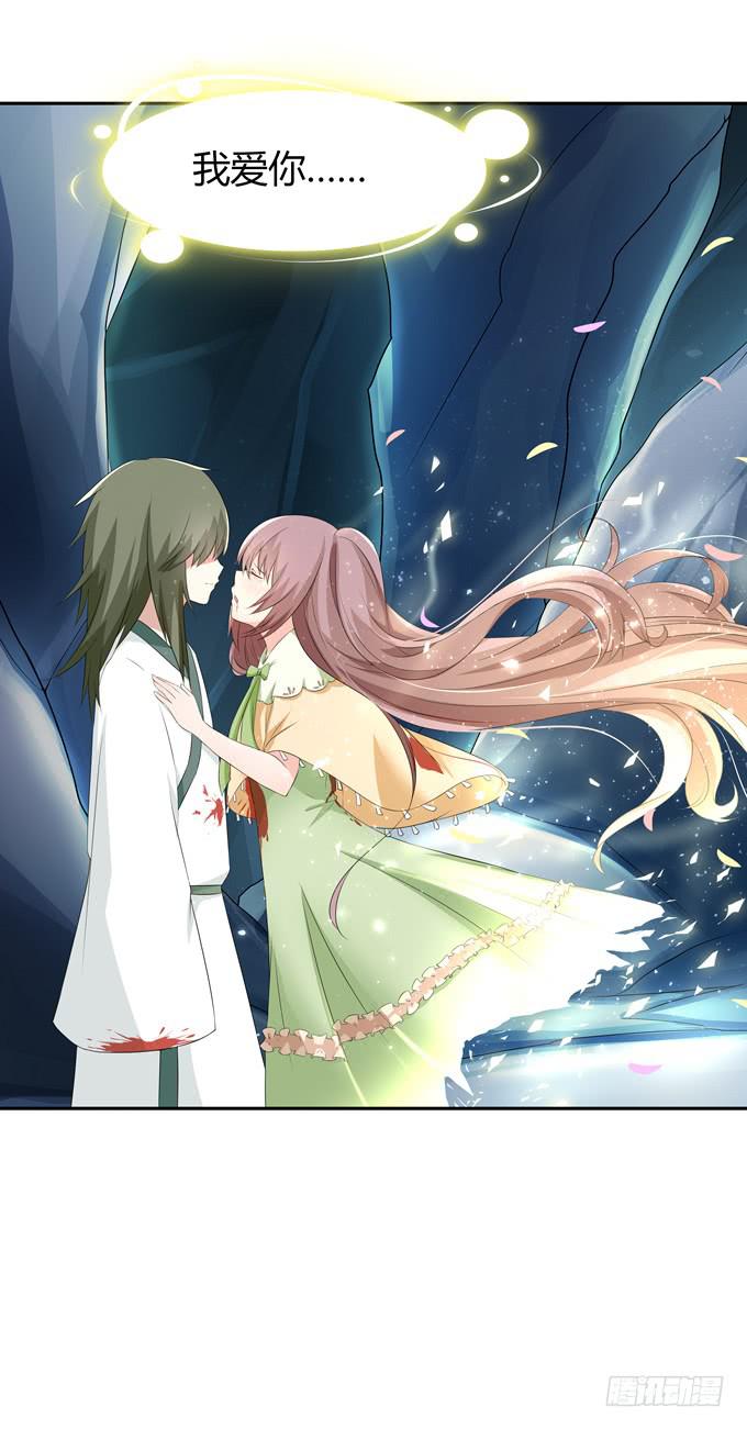 我愿意为你-第79话