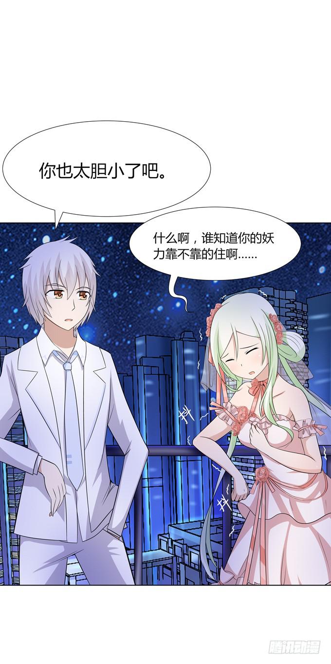 You jump,I jump-第9话