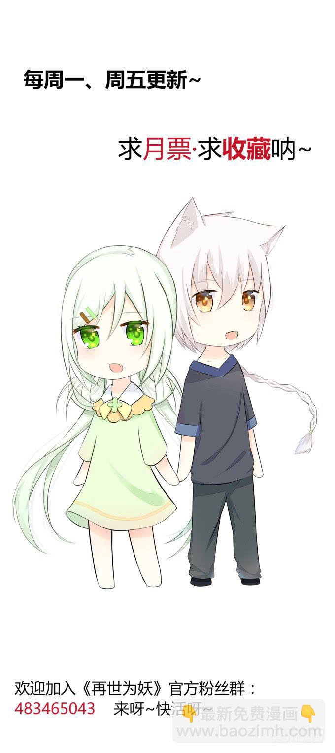 You jump,I jump-第9话