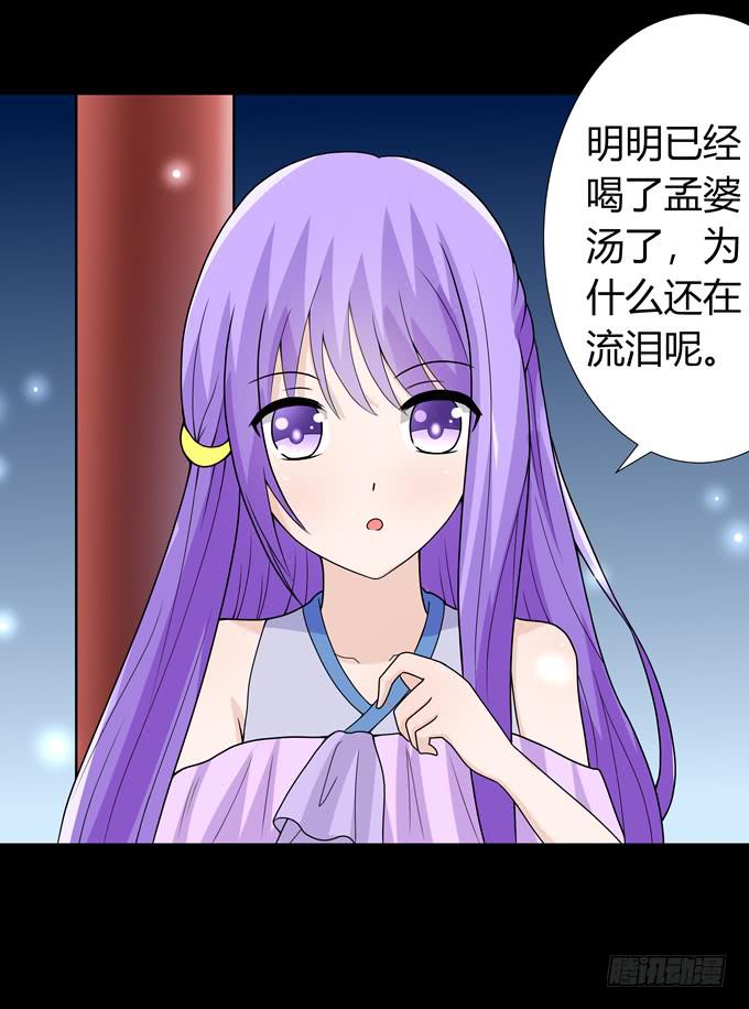 孤独的过往-第81话