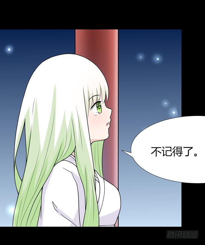 孤独的过往-第81话